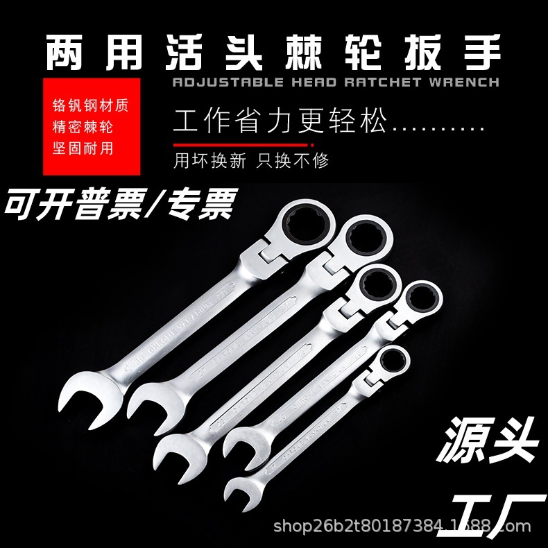 迪速活动头棘轮扳手开口梅花两用呆扳手自动快速省力汽修工具扳手