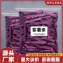 香脆休闲番薯干地瓜干红薯干