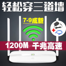 路由器双频千兆无线网穿墙王wifi放大增强器中继路由器二手