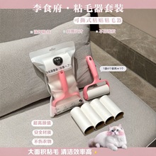 宠物粘毛神器新李食府粘毛滚筒纸沾毛粘毛器卷黏纸替换芯纸可撕式
