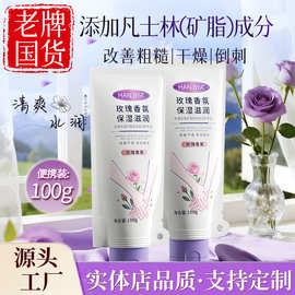 老牌国货凡士林玫瑰香氛护手霜小礼品批发滋润保湿不粘腻小支秋冬