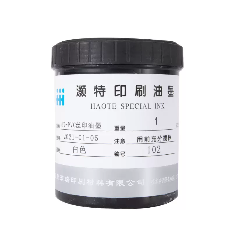 工厂供应丝网印刷亮光哑光PVC ABS塑料油墨加工定制