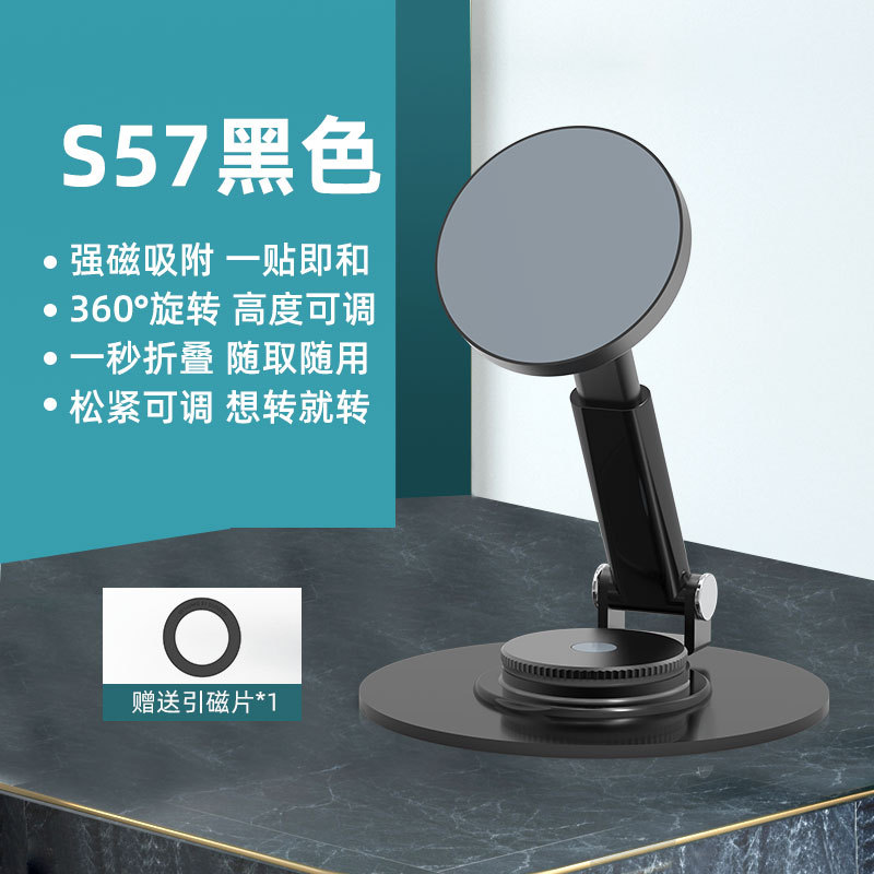 S57 데스크탑 마그네틱 스탠드 [리프팅/접이식 및 회전 가능]