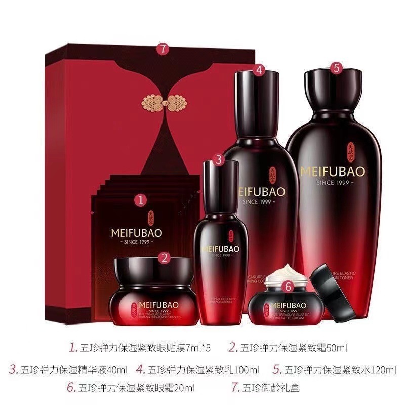 美肤宝五珍弹力礼盒提拉紧致紧致滋润水乳套装补水保湿护肤品正品