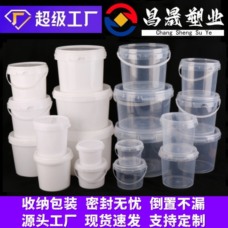 批发2L塑料包装桶带盖密封透明化工小水果奶茶圆桶一次性餐盒跨境