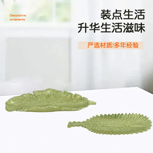 跨境韩式树叶型树脂盘子精致水果摆盘复古异形长条盘收纳装饰摆件