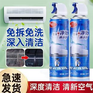 Douyin Large-Capacity 500ml Air Conditioner Cleaner, No Disassembly and No Washing, Household Hanging Cabinet Type Indoor Unit to Remove Dirt and Odor