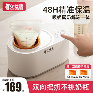 Free Shipping Milk Shaker, Milk Warmer, Constant Temperature Two-In-One Fully Automatic Milk Powder Mixer, Baby Brewing and Insulated Milk All-In-One Machine