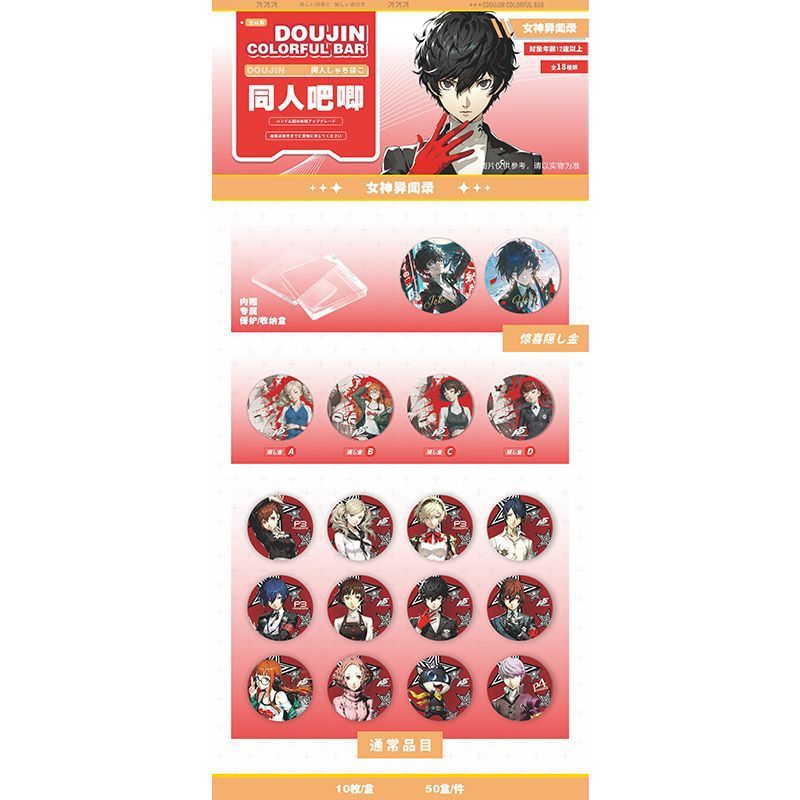 アニメファンバーバンク限定バッジ収納ボックス ダブルフラッシュクラフト 7.5CM 桜蘭高校 お先に待ってて|undefined