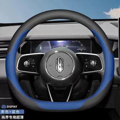 Steering wheel cover, 2026 Huawei SAIC Shangjie - special-for-shangjie-d-type-black-and-blue-ultra-thin-nappa-leather-texture-harmonyos-smart-travel-shangjie-h5shangjie-z7shangjie-z7t
