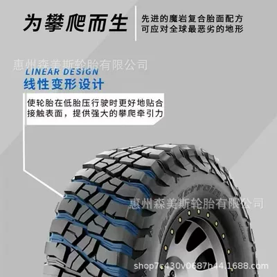 Off-road şinlər KM3 all-terrain