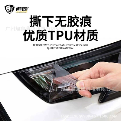 Film Anti-Scratch Sticker Film Tail | Automotive Film