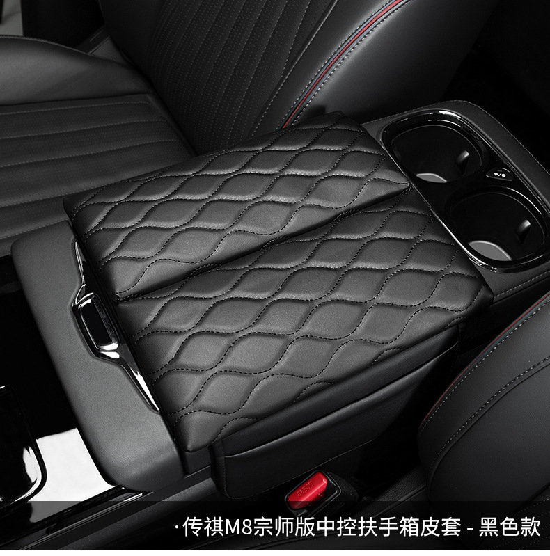 Suitable for Trumpchi M8Gs8 Armrest Box Pad Heightening Central Box Storage Heightening Pad Cover Storage Storage Cover