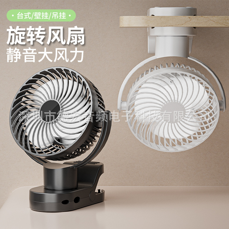 多功能便携式静音循环夹子小风扇USB充电带灯家用露营超长续航