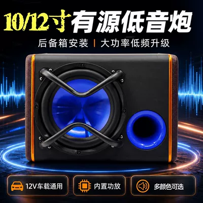 Car speaker/subwoofer Wooden Box Active Subwoofer