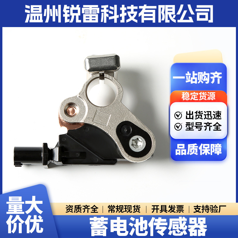 38920-Tr0-A02 Battery Sensor Is Suitable for Civic Crv Buwei Acura Car Battery Sensor