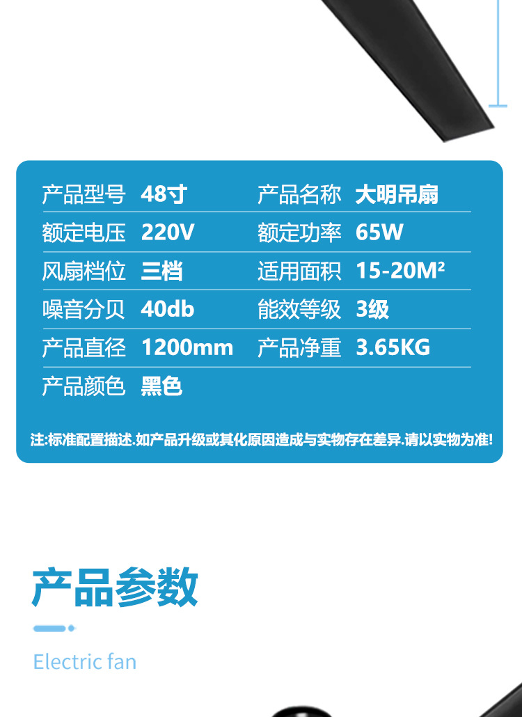 3叶吊扇黑色详情页01_11