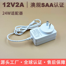 12V2A/24V1A��ҎSAA�J�C�Դ ���݃xLED�􎧱O����С����m����