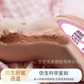 名器倒模;其他男用;仿真阳具