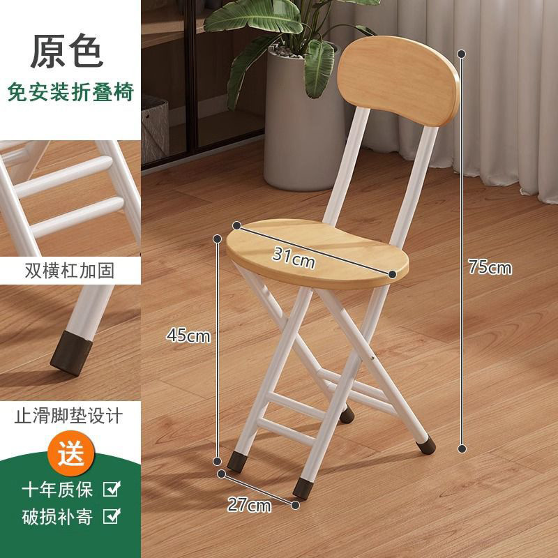 Leaf wood folding chair