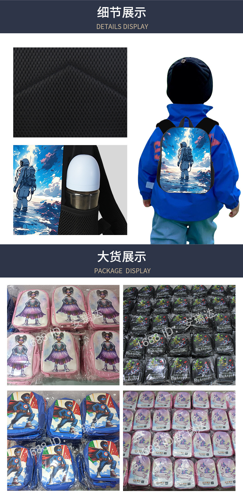 儿童包_04.jpg