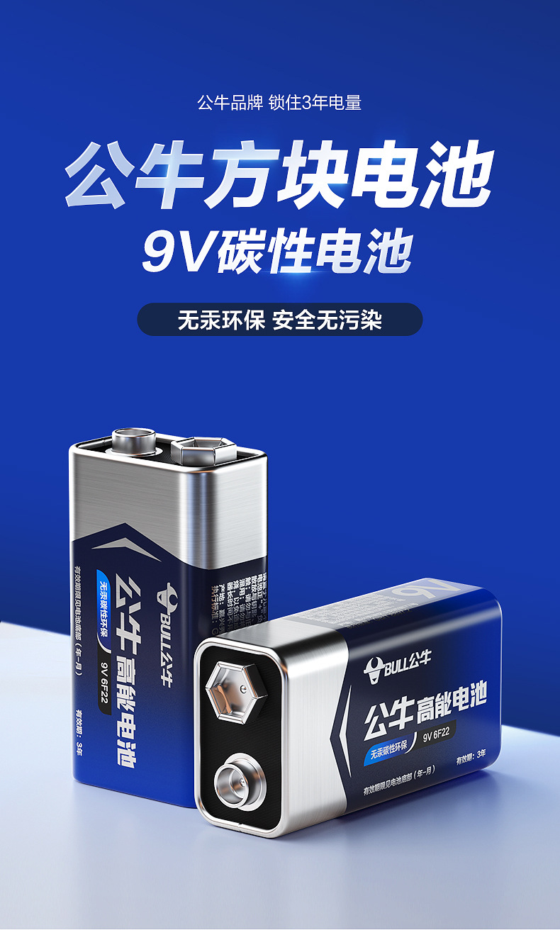 9V电池详情 (1).jpg