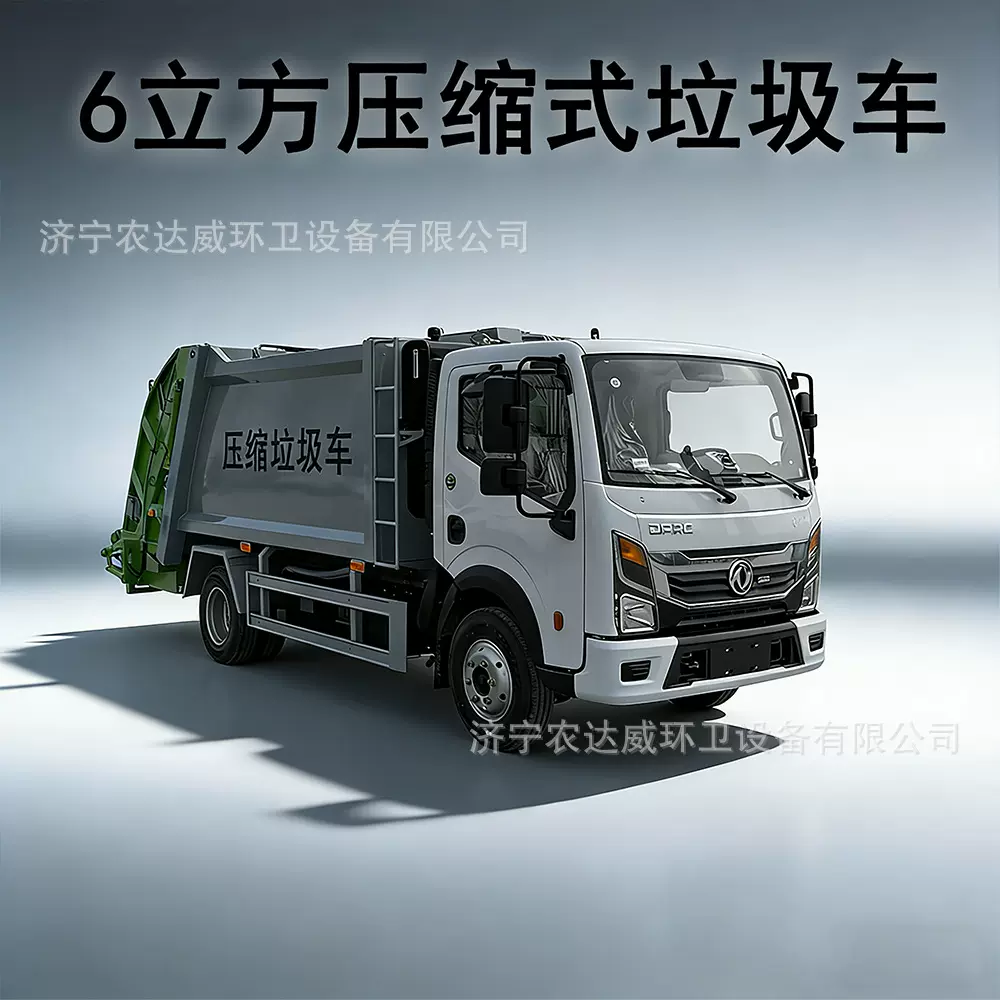 东风6立方压缩垃圾车3吨载重物业社区后挂双桶环卫清运车无泄漏