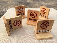 木质标示牌节约用水禁止吸烟无线wifi温馨提示小心玻璃标识木牌