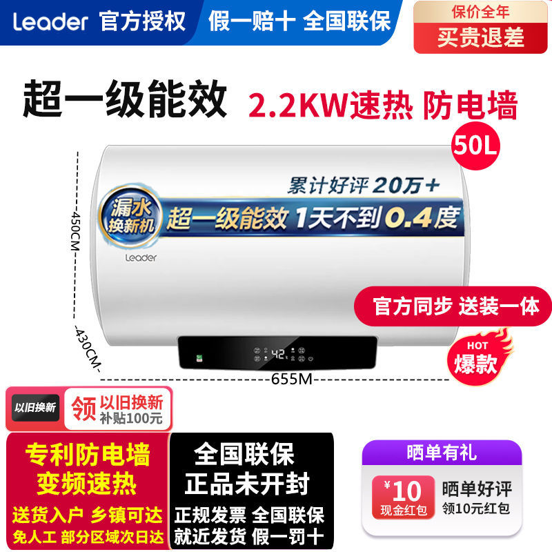 海尔统帅50/60/80升电热水器节能洗澡速热卫生间租房1级能效LD5