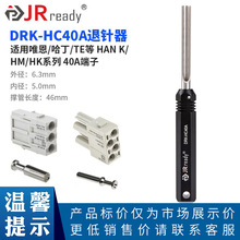 JRready��������DRK-HC40A�����09990000305Ψ��TL06Gȡᘹ���