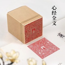 心经全文实心铜印4x4x5cm成品闲章篆刻佛印国画书法印章文创摆件