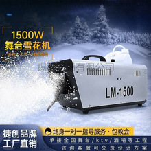 ��̨�C�u�^������ѩ�C1500���ʴ������쇊ѩ�C�˹���ѩ�C؛Դ