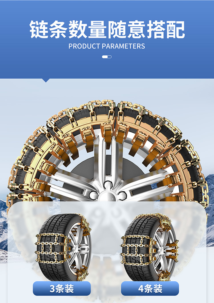 Bold car snow chain car snow chain tire iron chain universal suv off-road vehicle Winter