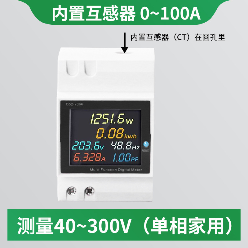 D52-2066 電気メーターデジタルディスプレイ多機能測定メーター単相家庭用インテリジェント電圧電流電力レールタイプ|undefined