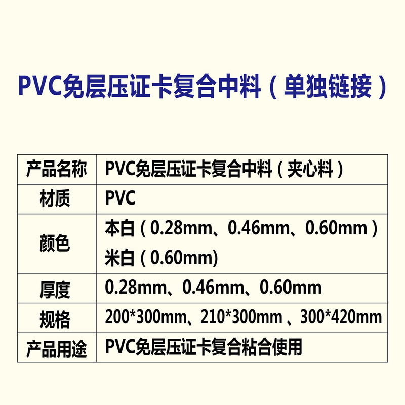 PVC non-laminated material in Swiss thick laminated card inkjet laser printing A4 source factory composite special chain PVC non-laminated material in Swiss thick laminated card inkjet laser printing A4 source factory composite special chain
