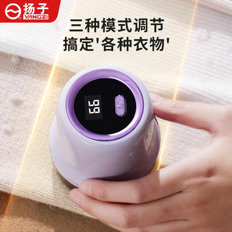 扬子小型数显毛球修剪器家用衣服除球器便携迷你去毛剪毛球充电式|undefined