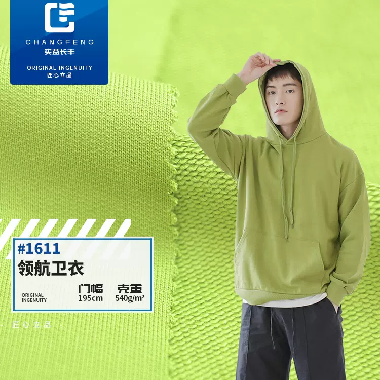 秋冬加厚款毛圈布 540g时装套装休闲服面料 全棉针织卫衣布料现货