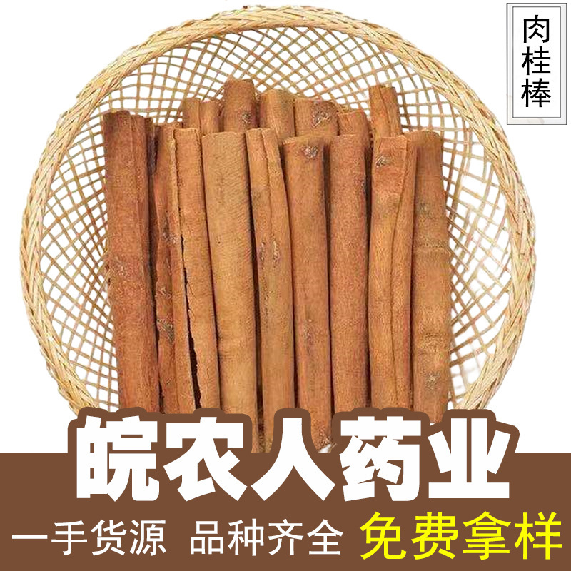 Guangxi Cinnamon Sticks 500g, Cinnamon Bark, Smoked Cinnamon, Seasoning, Spices, Hot Pot Ingredients, Chinese Medicinal Materials, Wholesale and Distribution