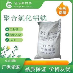 �ۺ��Ȼ��X�FPAFC 30%���I�� ��ˮ̎���ˮ��������