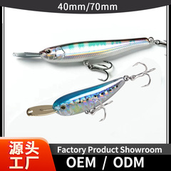 クロスボーダー長舌板遠投沈水ミノ路亜餌卸売り擬生餌40mm5.5g微物海釣り用品
