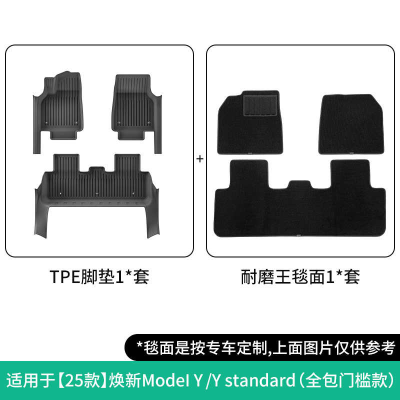 Shiyong – TPE Floor Mats Modelə uyğun ayaqaltı - 25-model-yy-standard-double-layer-wear-resistant-floor-mats-full-door-sill-coverage