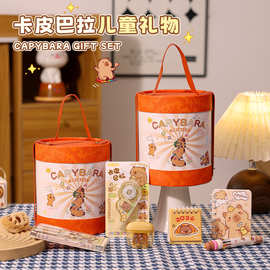 卡皮巴拉文具套装儿童生日伴手礼品奖励小学生幼儿园送全班小朋友