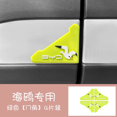 Film, Exterior Modification — Qapı və bamper qoruyucu zolaqlar - green-door-corner-stickers-4-pieces