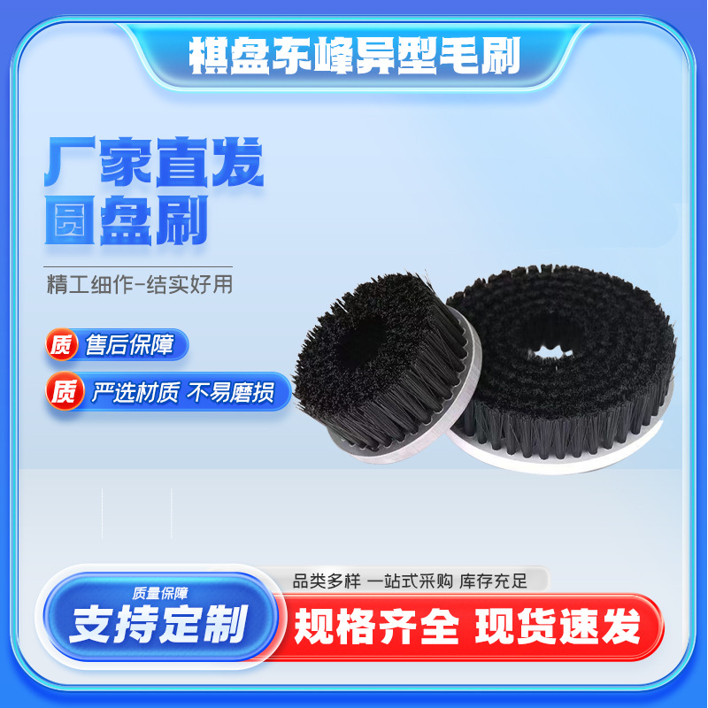 厂家供应圆盘刷尼龙丝圆盘毛刷角磨机圆盘刷打磨抛光去毛刺刷盘