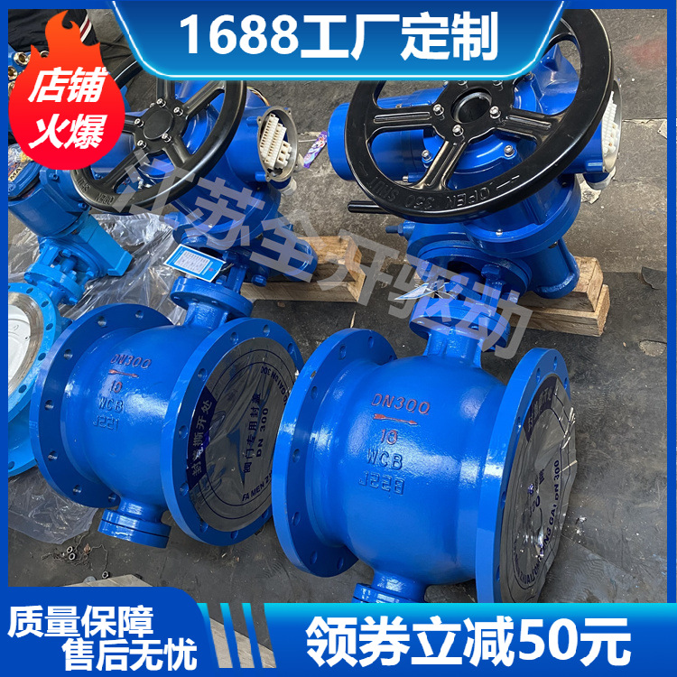 PQ940H/Y-40C 陶瓷电动偏心半球阀DN500电力驱动球阀