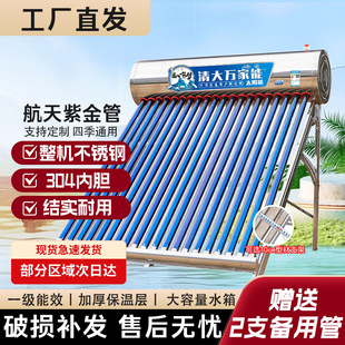 �S�����lȫ���P�̫��ܟ�ˮ�� ̫��ܼ���̫��ܟ�ˮ��