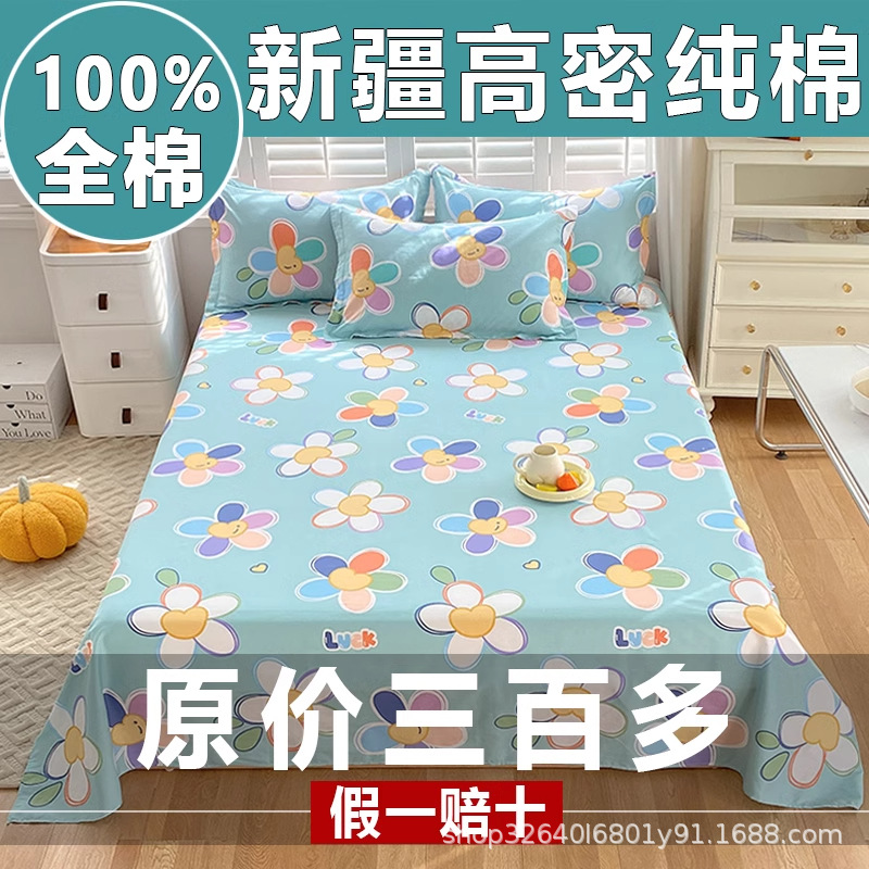 2025 New Four Seasons Universal Cotton Bed Sheet Single 100 Cotton Student Dormitory Single Cotton Thickened Pillowcase