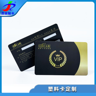 Factory customized VIP member signature strip made barcode card matte surface hot laser PVC membership card customized production
