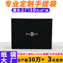 高档手提袋定制logo特种纸黑卡纸袋化妆品服装店礼品袋子印刷厂