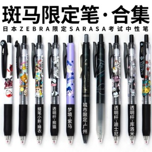 日本zebra斑马限定中性笔库洛米三丽鸥黑色组合按动合集稀有JJ15-阿里巴巴